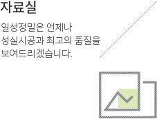 자료실